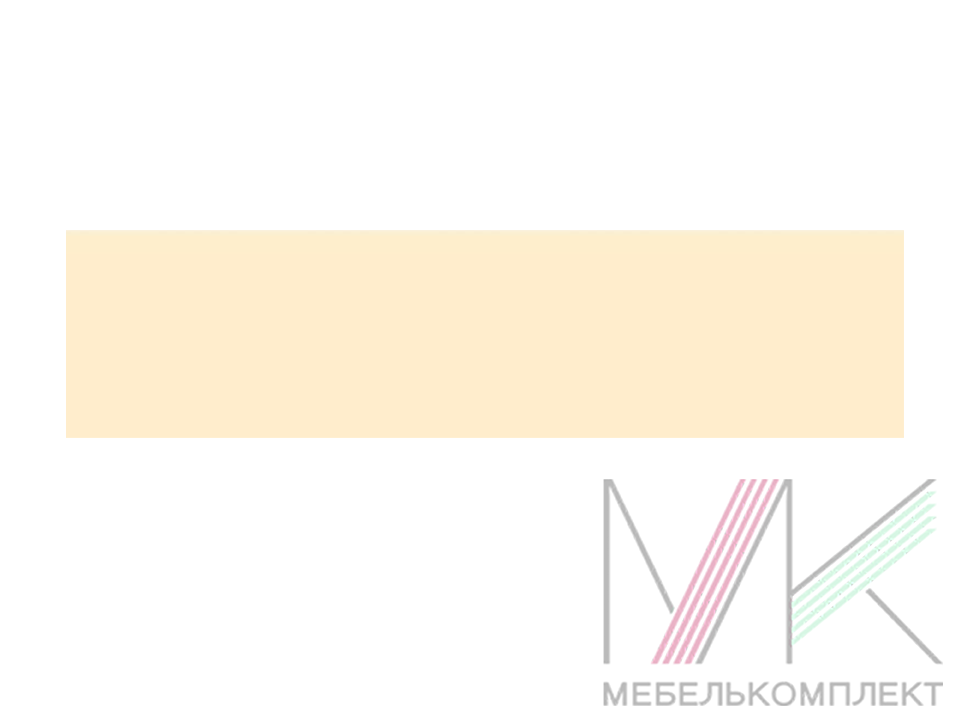 Кромка ПВХ 35х2 Бежевый WS297 (ЛДСП Крем) UP